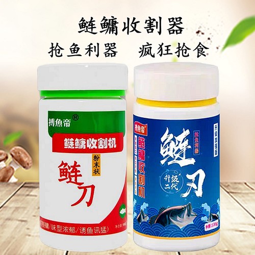 李元霸鲢刀鲢刃鲢鳙添加剂粉沫状