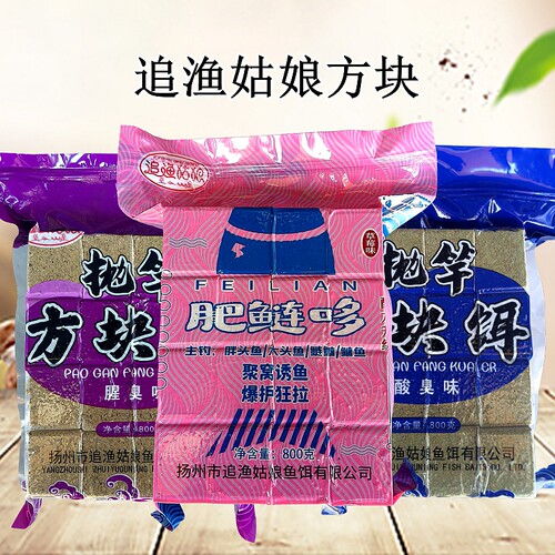 追渔姑娘巨物方块饵料酸臭腥臭料