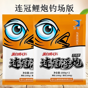 晓海连冠浮泡钓场版饵料黑坑草鱼散炮鲫鲤鱼鲢鳙鱼食料混养泡泡球