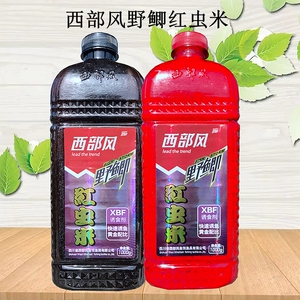 西部风野鲫红虫米酒米鲫鱼窝料野钓打窝米钓鱼饵垂钓淡水谷物鱼食