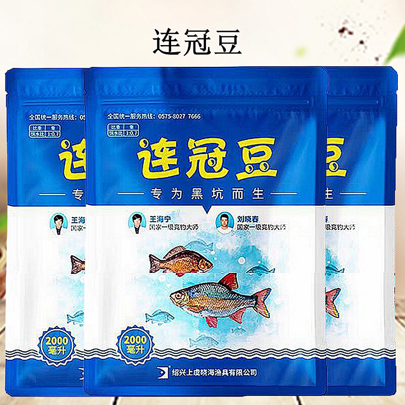 晓海连冠豆黑坑江河湖库垂钓饵料图片