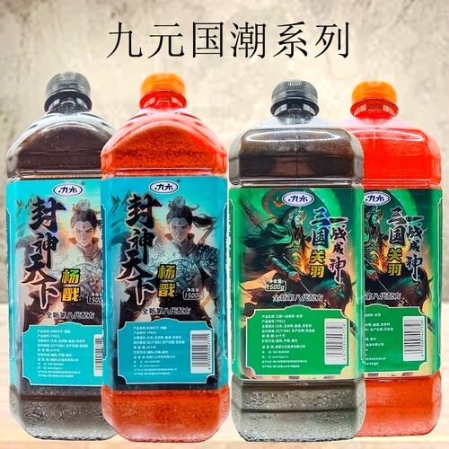九元国潮窝米鲫鱼酒米中药米窝料
