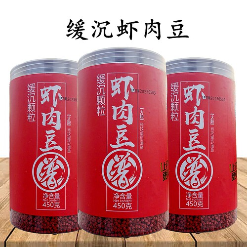 贾东普缓沉虾肉豆颗粒竞技黑坑饵