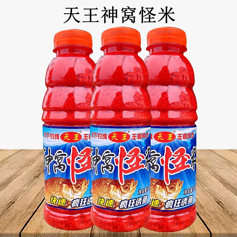 天王神窝怪米酒米鲫鱼窝料野钓打窝米水库池塘颗粒状大米麝香鱼饵