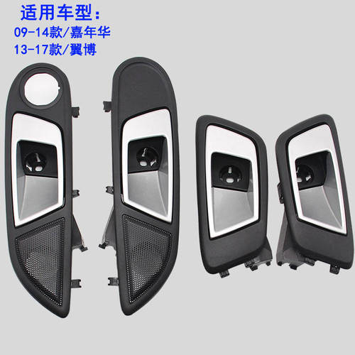 适用于福特新嘉年华翼博车