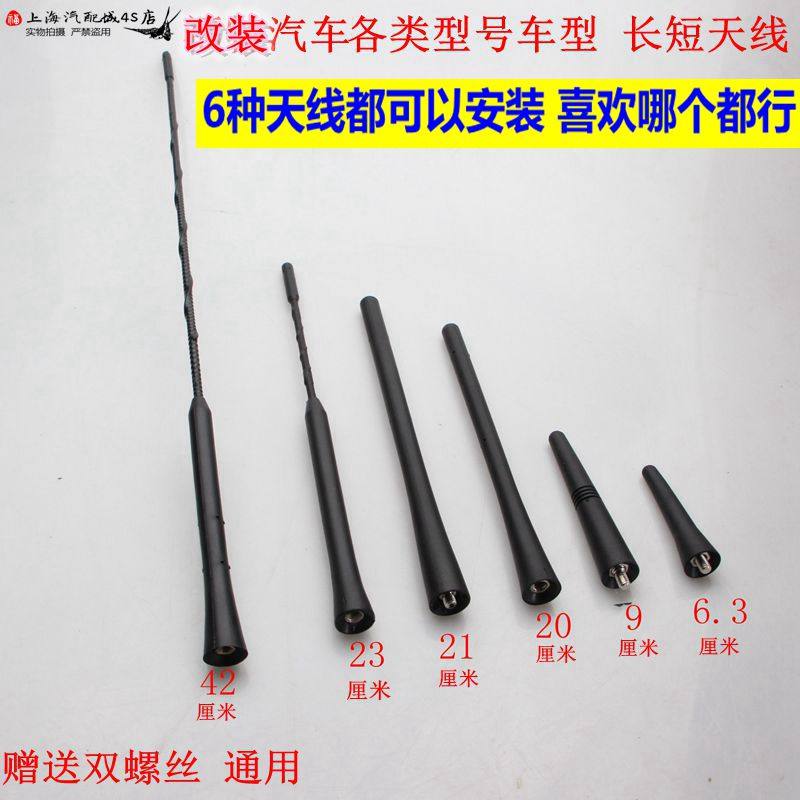 适配标致307 408 206爱丽舍富康 世嘉风神S30 H30车顶收音天线杆|msdalam kategori kereta/artikel/Fitting/Refit, bahagian-bahagian auto, antena kereta - dari Buy2taobao.com untuk memberikan perkhidmatan ejen Taobao profesional membeli