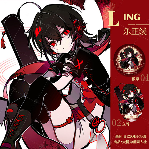 【洛因】乐正绫同人授权谷子 乐正绫吧唧 双闪徽章 拍立得 色纸