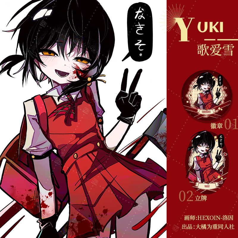 [洛因]歌爱雪同人授权谷子 歌爱雪吧唧 双闪徽章 拍立得 色纸