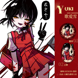 [洛因]歌爱雪同人授权谷子 歌爱雪吧唧 双闪徽章 拍立得 色纸