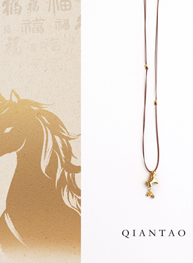 QIANTAO「瑾骁」原创s925银镀金马上有钱吊坠抽拉编绳项链毛衣链