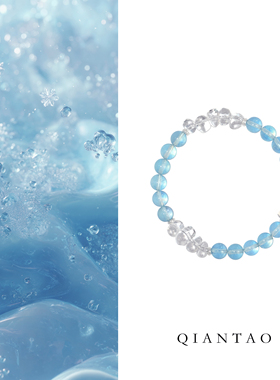 QIANTAO「映澈」天然高净体白水晶糖豆手串海蓝宝好运手链礼物