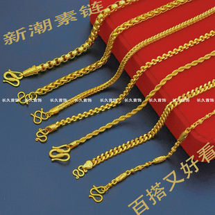 沙金项链男女细款麻花素链镀999仿真金色实心潮男龙骨加长老板链
