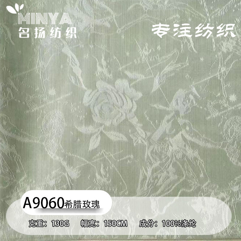 无弹复古面料希腊玫瑰星座古典提丝绸布料