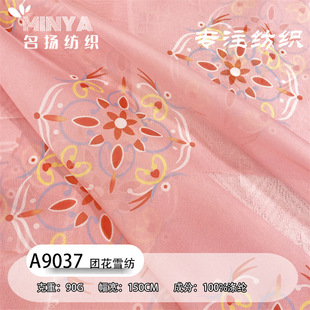 敦煌唐风团花30D天丝雪纺提花布料古风汉服面料旗袍马面裙连衣裙