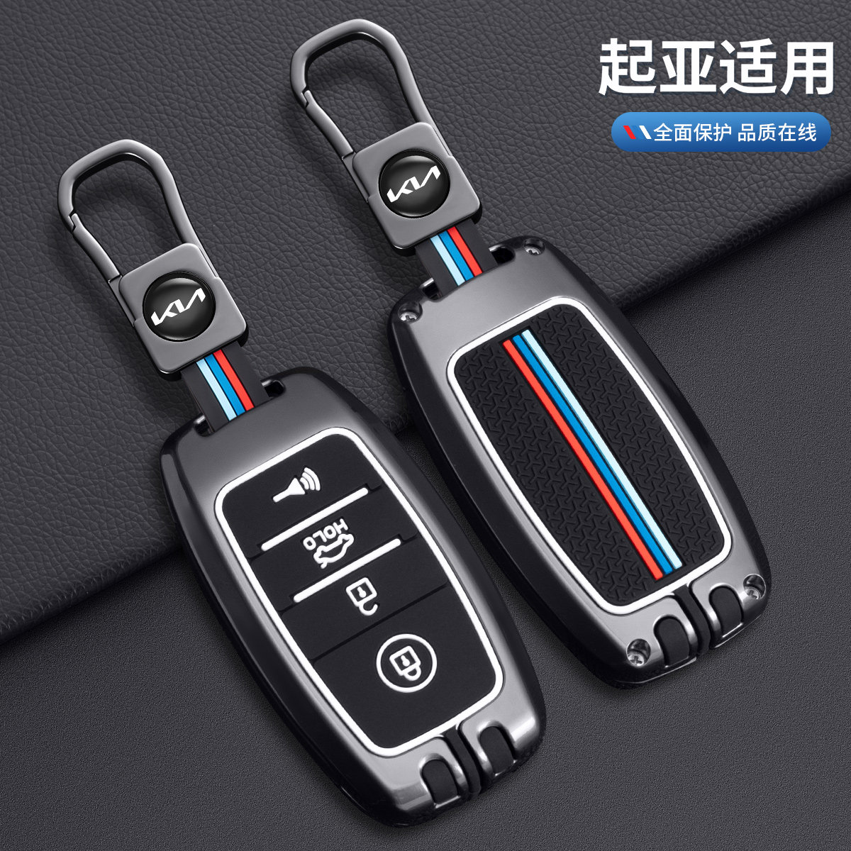 适用起亚钥匙套4键K3狮跑索兰托K5智跑K4嘉华车钥匙包扣高档壳女