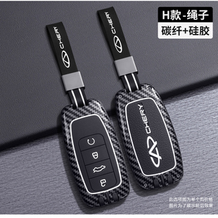 瑞虎8plus钥匙套8pro车7扣5九9艾瑞泽8奇瑞8l壳25款探索06风云a8