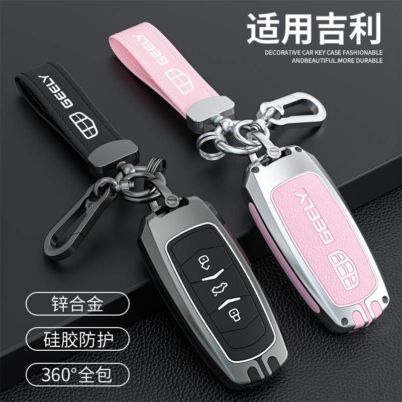 吉利X3x6扣壳车用钥匙包