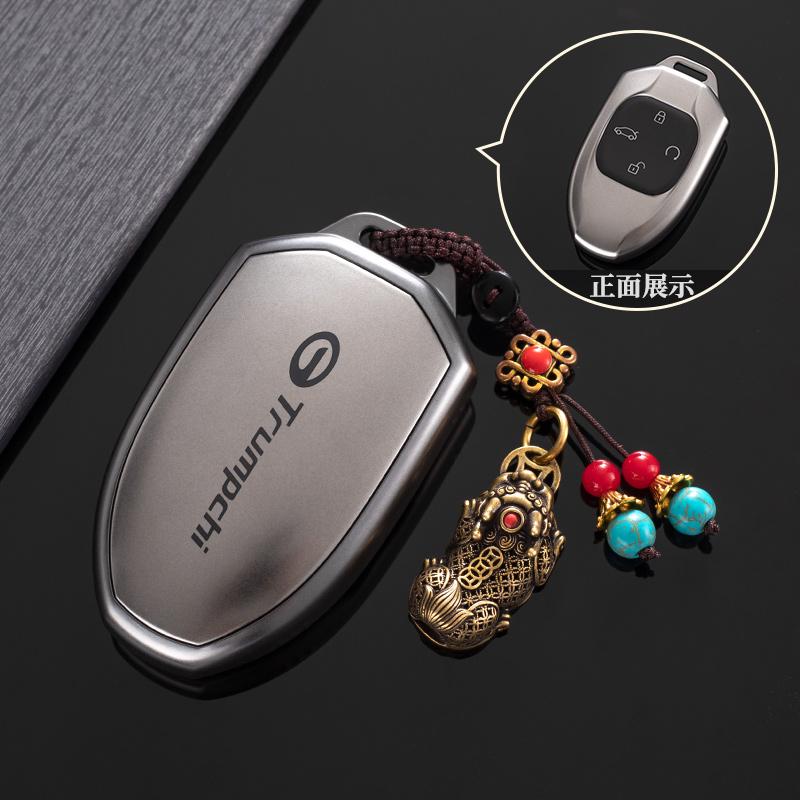 m8传奇gs8宗师版车用钥匙包