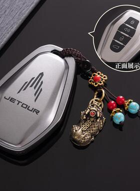 适用捷途x70钥匙套x90plus奇瑞x70pro x70m x90子龙x70s扣x95扣包