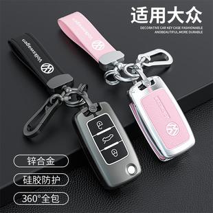 适用大众汽车钥匙套朗逸宝来途观迈腾速腾POLO帕萨特全包壳扣高档