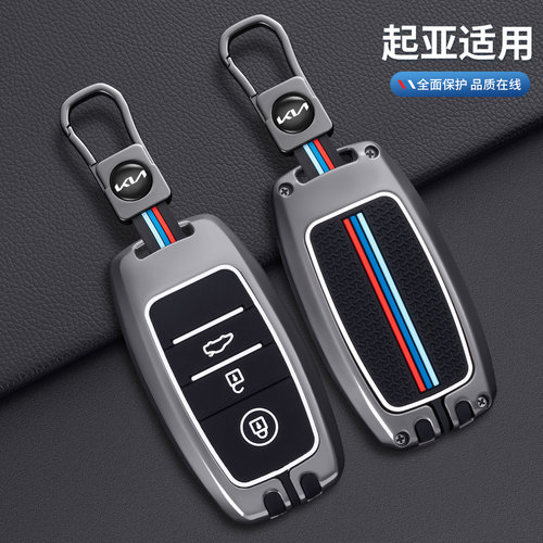 适用起亚智跑钥匙套K3K4K5kx3kx5/7索兰托奕跑凯绅极睿速迈CROSS