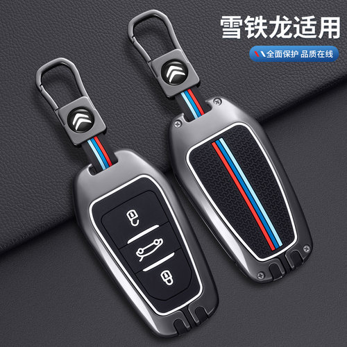 适用东风雪铁龙凡尔赛C5X钥匙套23款C6天逸爱丽舍C3XR世嘉C4L包扣
