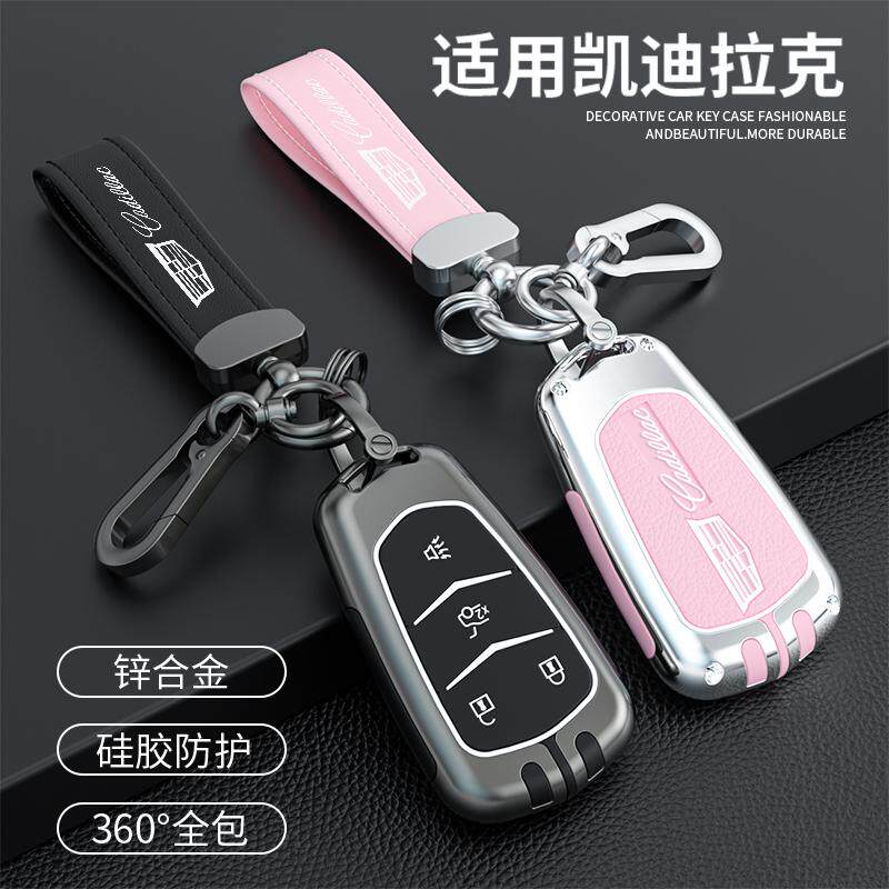 XT6XT5XT4车用钥匙包