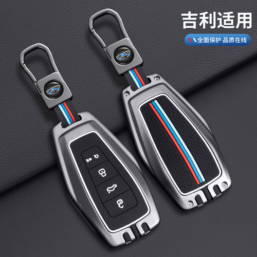 适用于吉利车钥匙套gl帝豪s远景x6星越l博越星瑞缤越缤瑞博瑞包扣