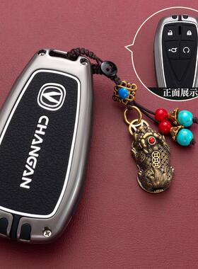专用长安CS75钥匙套CS55壳CS35锐程CC睿骋悦翔V7逸动汽车包扣plus