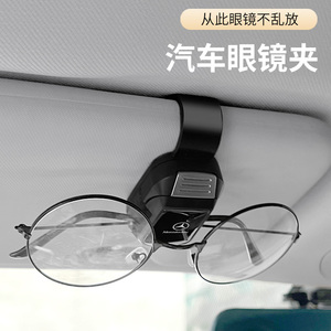 适用零跑C01 B10 S01 C10 C11 C16 T03 C-more车载眼镜夹创意风格