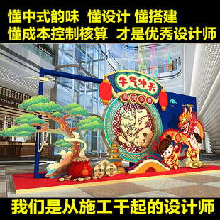 效果图设计美陈网红打卡商场dp点装饰门头户外活动快闪店方案制作