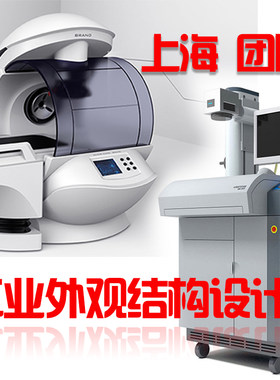 上海工业产品外观结构设计3D建模渲染效果图手板三维动画家具代做