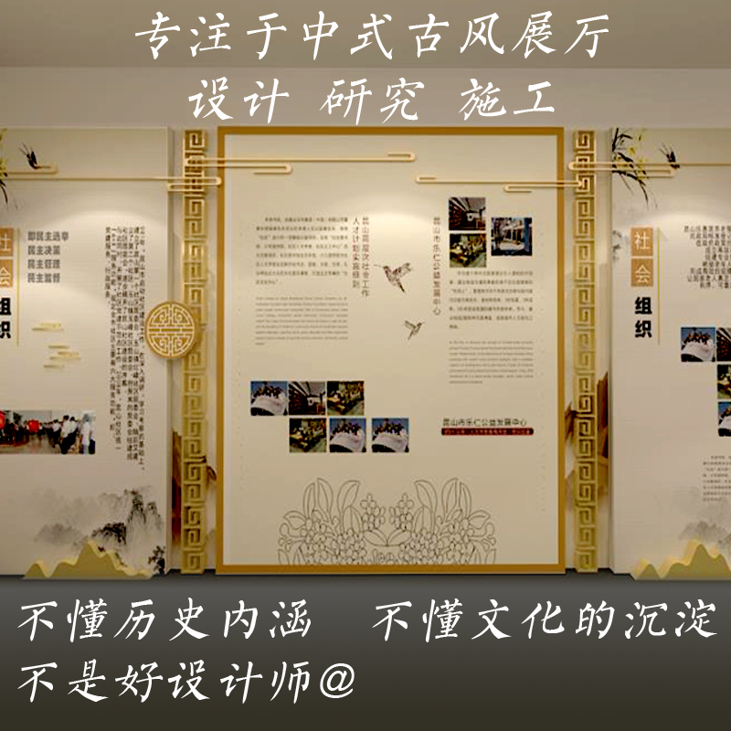 苏州上海中式校史馆展馆室内展厅党建文化墙荣誉活动室会议室