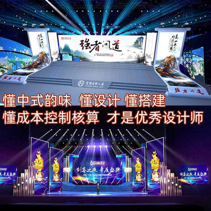 高端舞美设计舞台灯光展厅效果图美陈创意活动3D效果图制作