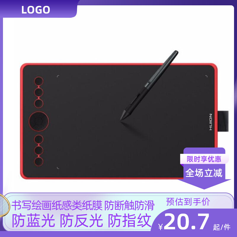 绘王(HUION)新款H320M 数位板防蓝光纸感类纸膜手写板软钢化贴膜怎么看?