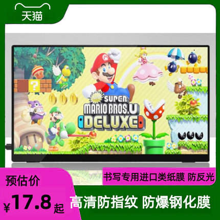 适用Gobigger ZB156UTF 15.6寸便携显示屏 防刮膜花高清膜防蓝光贴膜