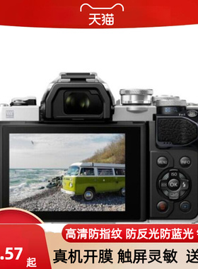 适用于奥林巴斯E-M10 MarkIII 相机屏幕防刮膜花高清膜防指纹膜抗