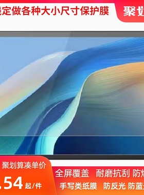 适用于 中柏EZpad V12英寸JPB15平板二合一笔记本电脑平板电脑屏幕钢化防爆高清防蓝光防窥书写类纸贴膜
