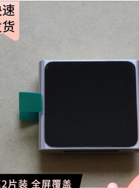 适用iPod nano6播放器MP3 MP4屏幕贴膜 钢化防蓝光防爆防摔膜