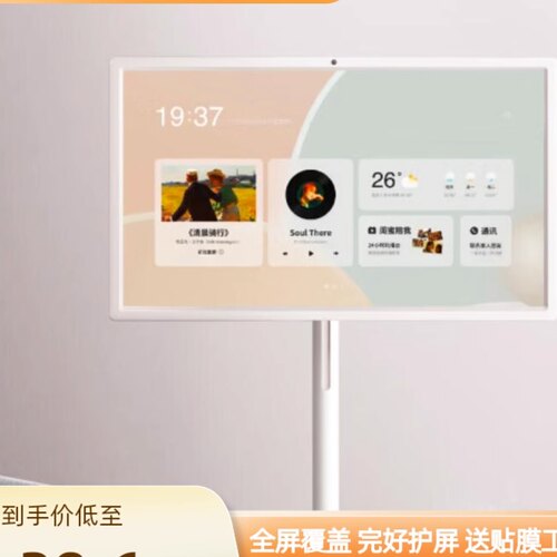 适用于 添添闺蜜机 XD-SDD27智能平板27寸显示屏钢化膜防蓝光防