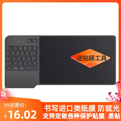 适用绘王（HUION）KD200数位板屏幕贴膜高清磨砂防指纹防反光防爆膜