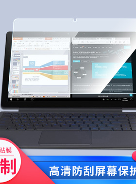 适用酷比魔方KNote X Pro Win11屏幕贴膜高清防刮膜防摔纤维钢化膜保护膜防反光膜