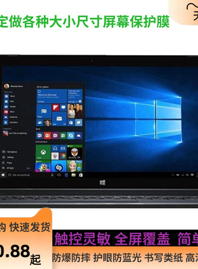 大蓄适用于戴尔 Latitude 12 7275 XPS12 7285 平板屏幕贴膜