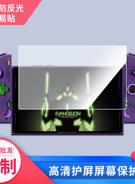 适用 壹号本OneXPlayer 2Pro屏幕软性钢化膜原装膜类纸膜防反光防指纹保护膜 防蓝光蓝光膜超清防爆耐刮膜防