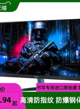 适用宏碁VG271U 27英寸显示器屏幕 防刮膜花 防反光防砸防爆贴膜