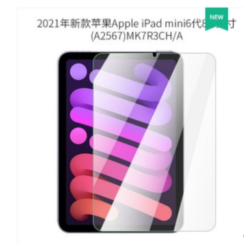 适用于2021苹果Apple iPad mini6代A2567平板膜钢化软膜防蓝光膜