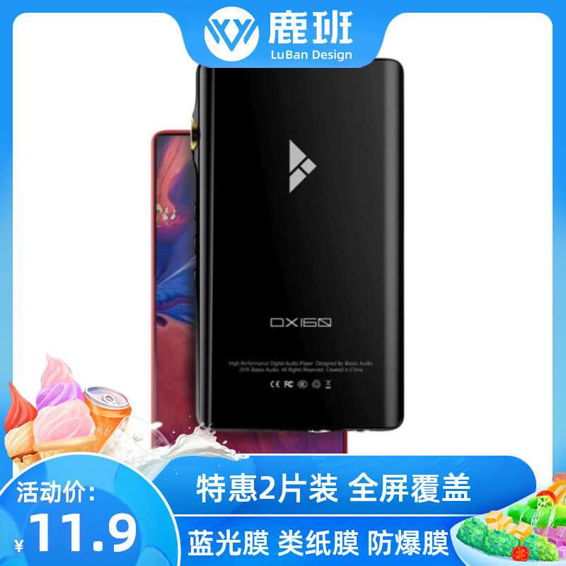 专用iBasso艾巴索DX160 MP3高清防刮软钢化防蓝光膜防指纹水凝膜使用感如何?