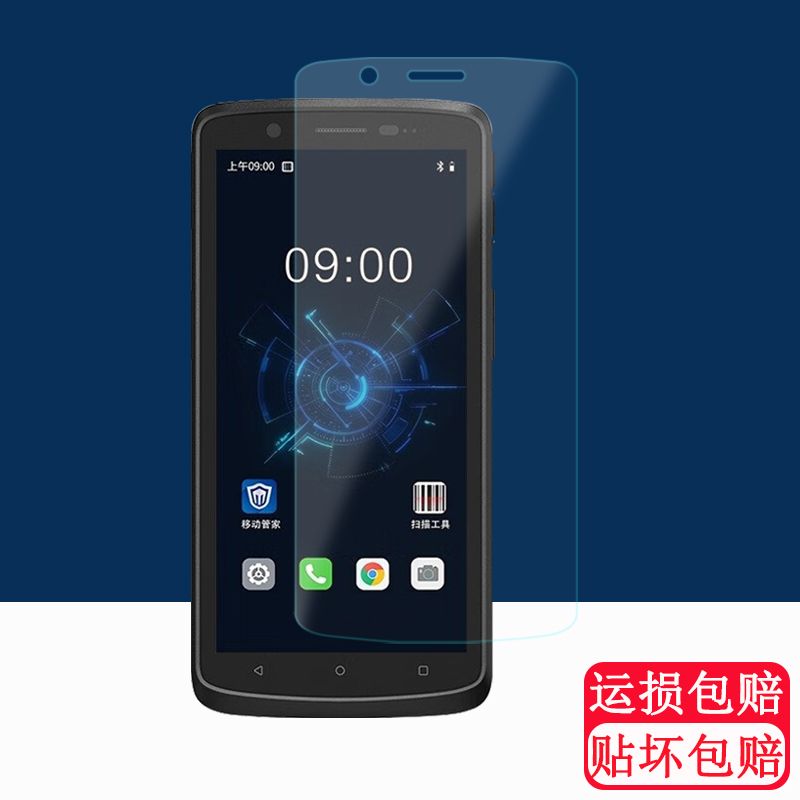 适用东大集成Ge2数据终端采集器东集工业手机盘点机非钢化膜