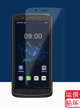 适用东大集成Ge2数据终端采集器东集工业手机盘点机非钢化膜