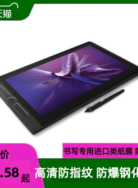 适用和冠 新帝ProDTH-W1621H 屏幕 高清膜防指纹膜绘画类纸膜保护贴膜